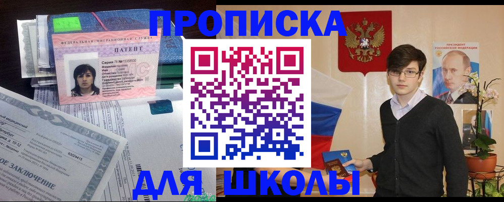 прописка паспорт в Вилючинске