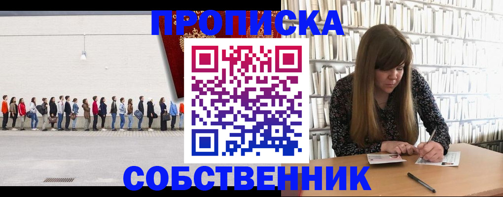 временная регистрация в квартире в Вилючинске