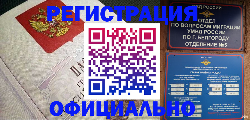 временная регистрация законно в Вилючинске